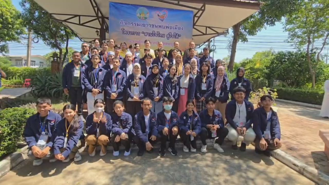 ผู้ว่าฯสระบุรีต้อนรับเยาวชนตามโครงการ “สานใจไทย สู่ใจใต้” รุ่นที่  42 