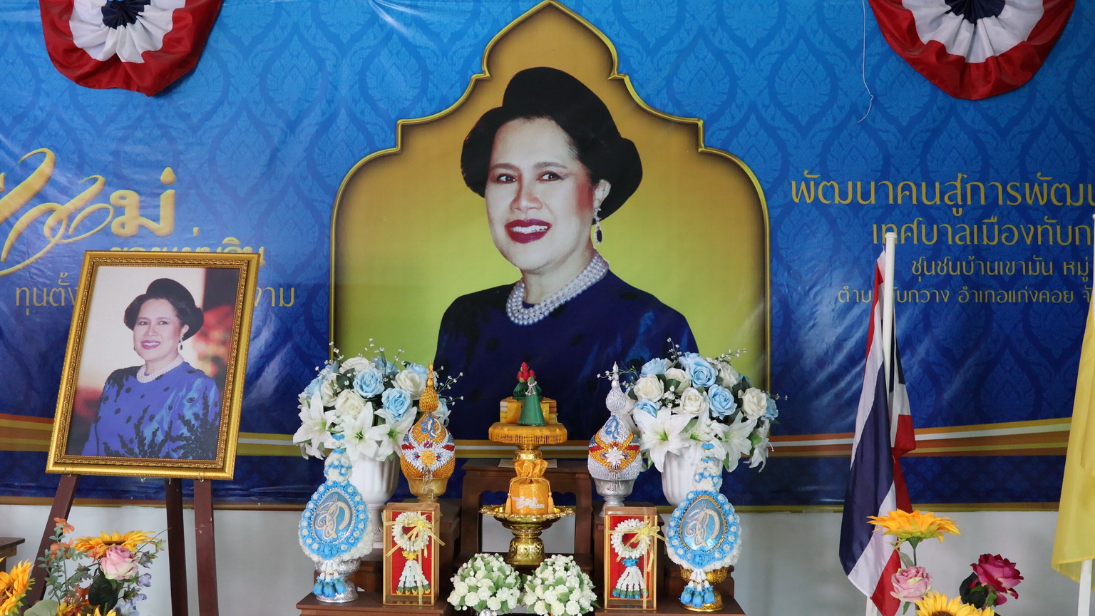 กองทุนแม่ของแผ่นดิน กองทุนแห่งศรัทธาแก้ปัญหายาเสพติดอย่างยั่งยืน สานต่อพระราชปณิธานทำหน้าที่เแก้ไขปัญหายาเสพติดสร้างอาชีพสร้างรายได้ในชุมชนต่อไป