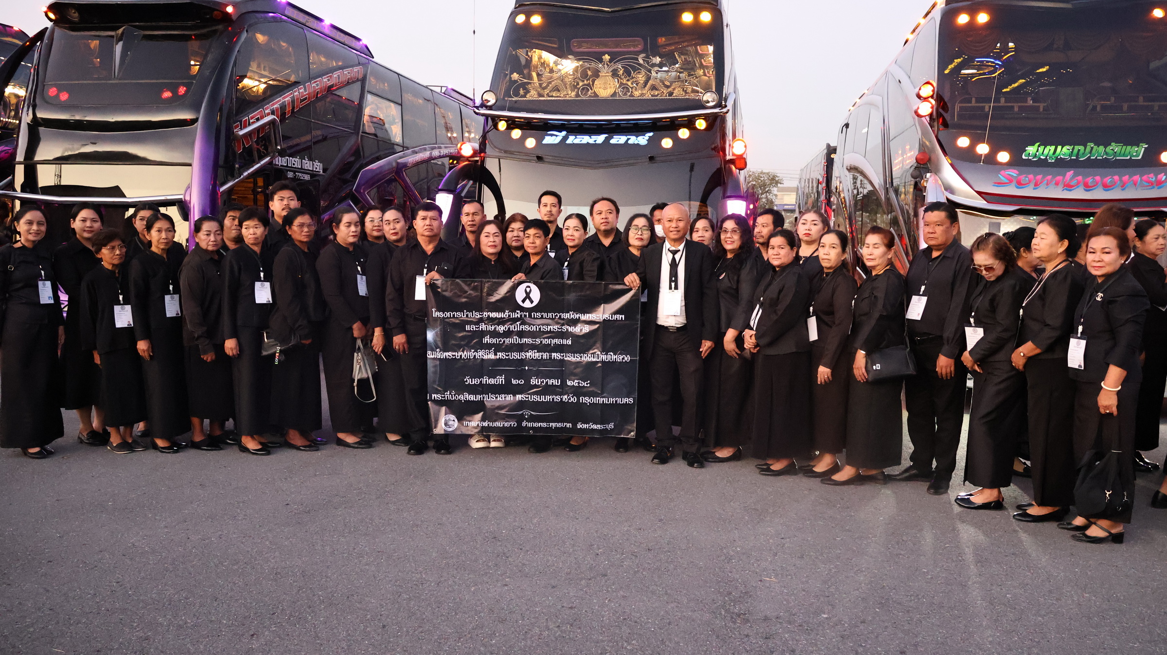 จังหวัดสระบุรี ส่งขบวนรถประชาชนชุดที่ 2 จาก 4 อำเภอในจังหวัดสระบุรี เดินทางเข้าเฝ้าฯ กราบถวายบังคมพระบรมศพ สมเด็จพระบรมราชชนนีพันปีหลวง