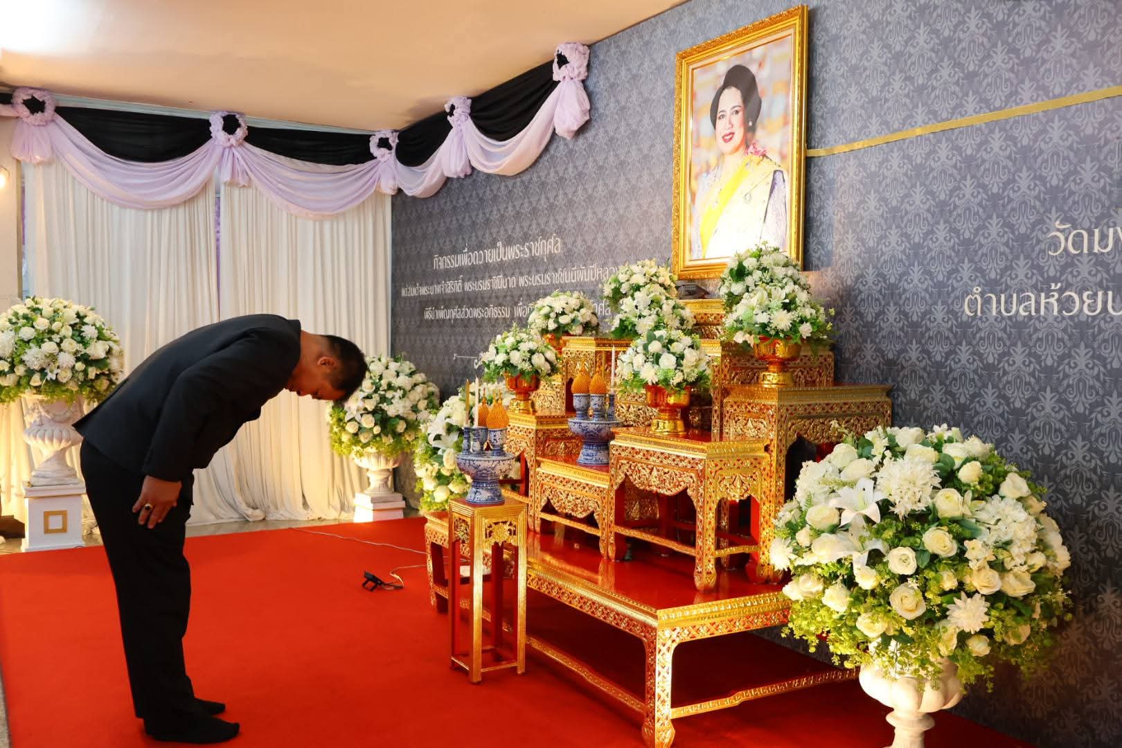 จังหวัดสระบุรี จัดพิธีบำเพ็ญกุศลสวดพระอภิธรรมเพื่อถวายเป็นพระราชกุศล แด่สมเด็จพระนางเจ้าสิริกิติ์ พระบรมราชินีนาถ พระบรมราชชนนีพันปีหลวง