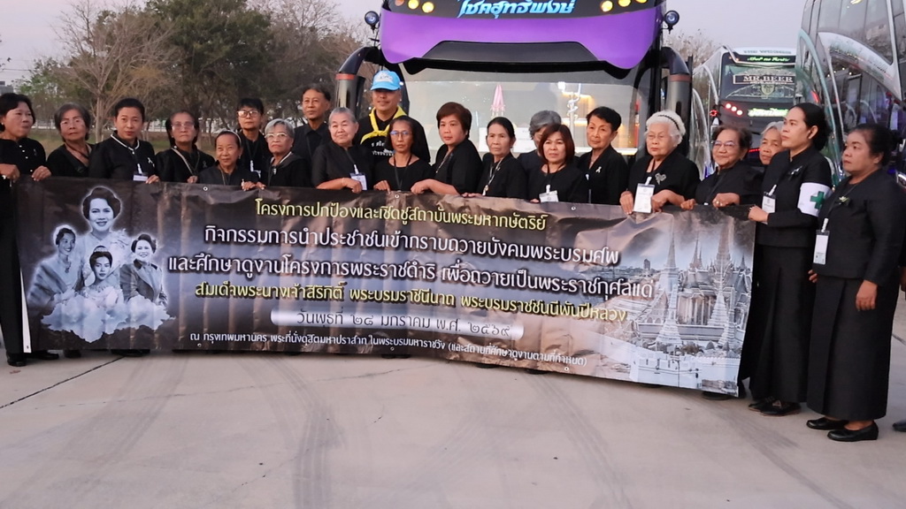 จังหวัดสระบุรี ส่งขบวนรถประชาชนชุดที่ 4 จาก 3 อำเภอในจังหวัดสระบุรี เดินทางเข้าเฝ้าฯ กราบถวายบังคมพระบรมศพ สมเด็จพระบรมราชชนนีพันปีหลวง