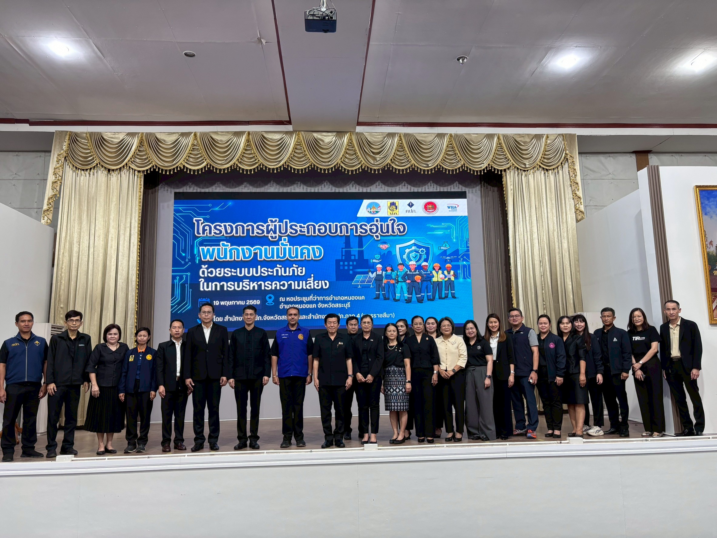 คปภ. ภาค 4(นครราชสีมา)  ร่วมกับ คปภ.สระบุรี และภาคีเครือข่ายจัดโครงการสร้างความยั่งยืนในการตระหนักรู้ด้านการประกันภัย การบริหารความเสี่ยงและการเงินในกลุ่มเป้าหมายตามนโยบายของรัฐบาล ประจำปี 2569