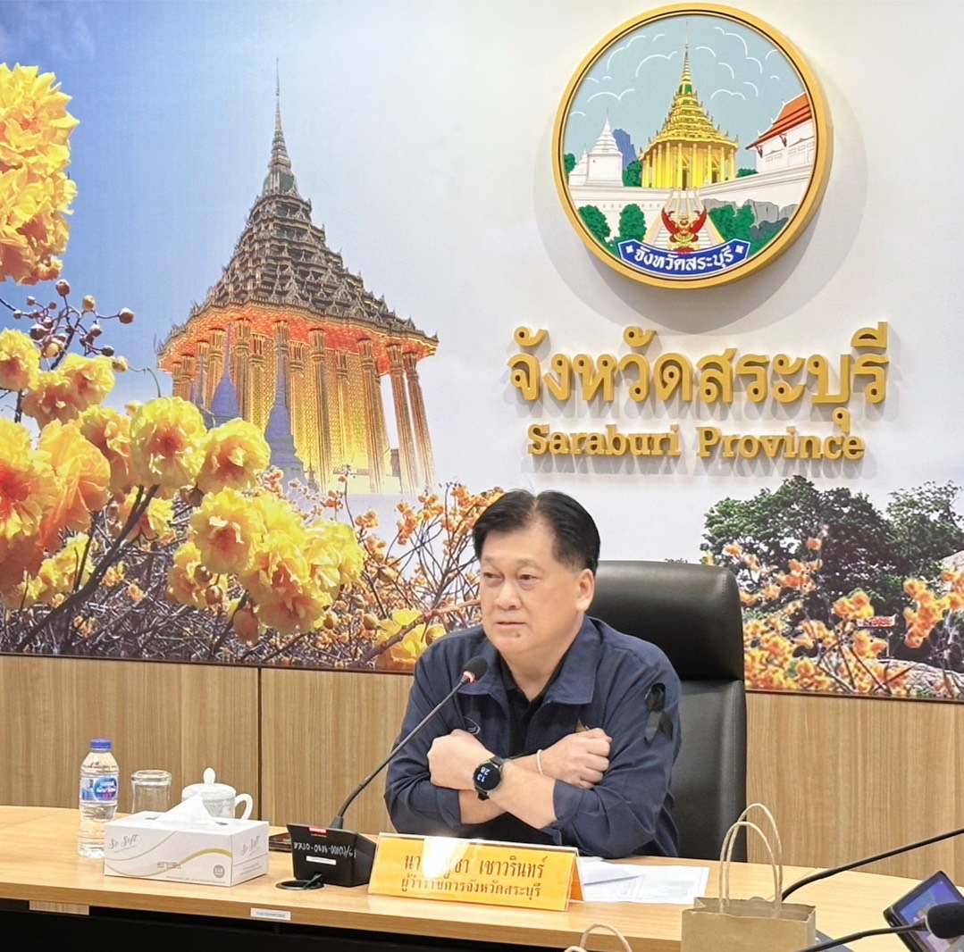 จังหวัดสระบุรี ประชุมกองอำนวยการป้องกันและบรรเทาสาธารณภัยจังหวัดสระบุรี ครั้งที่ 2/2569