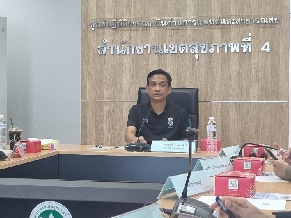 จังหวัดสระบุรี ประชุมคณะอนุกรรมการสุขภาพจิตจังหวัดสระบุรี ขับเคลื่อนการดำเนินงานด้านสุขภาพจิตของจังหวัดสระบุรีให้เป็นไปอย่างมีประสิทธิภาพ